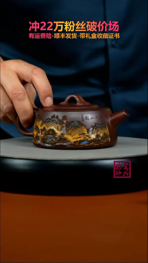 茶壶紫砂陈景明紫龙血彩绘井栏260CC