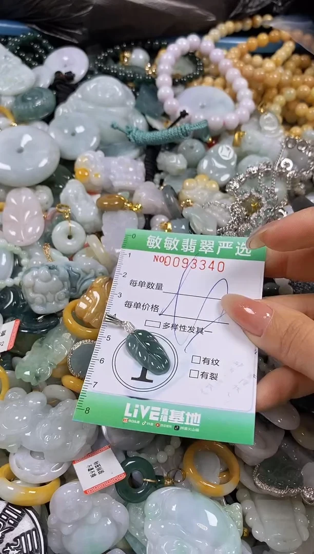 【闪购商品】翡翠颈饰未镶嵌闪购0093340