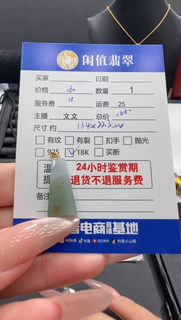 吊坠(不含链)18K金镶嵌翡翠翡翠吊坠