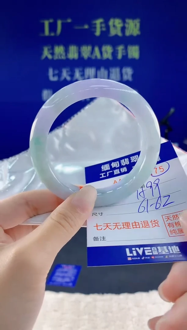 未镶嵌手镯翡翠75