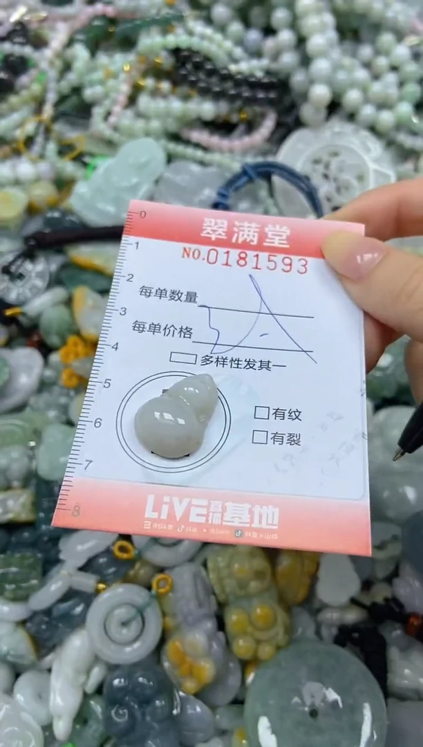 颈饰未镶嵌翡翠闪购0181593