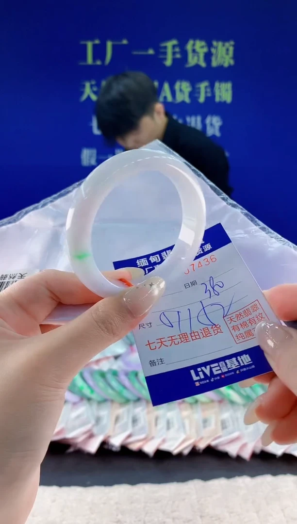 未镶嵌手镯翡翠36