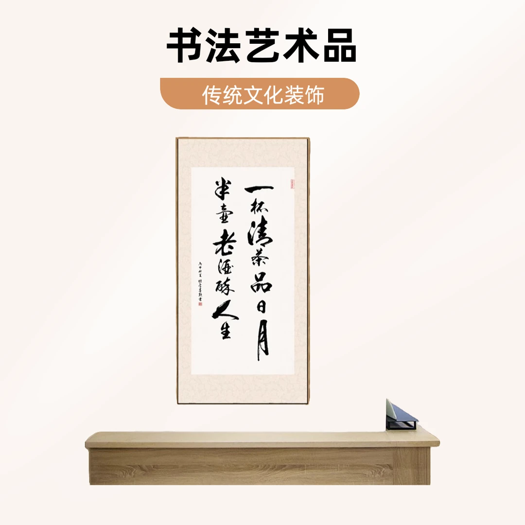 一壶清茶品日月新中式书房茶室装饰画会所挂画竖版餐厅壁画