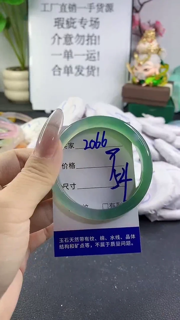 手镯玛瑙/玉髓未镶嵌2066