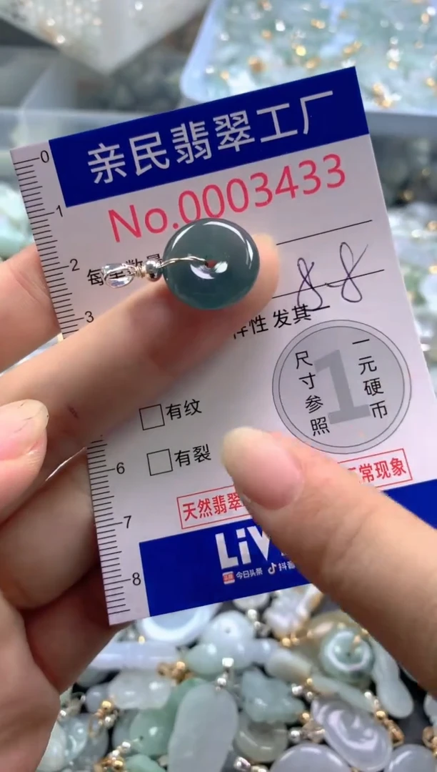 颈饰未镶嵌翡翠3433