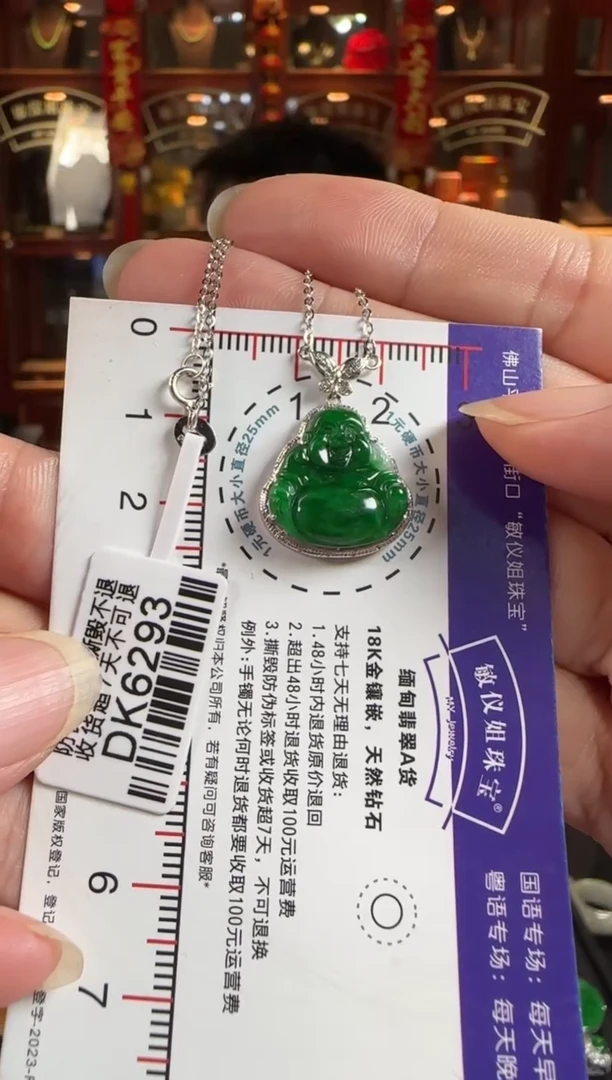 颈饰18K金镶嵌翡翠DK6293 佛公