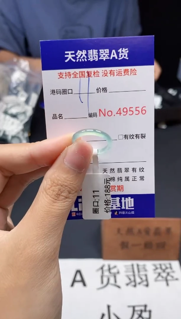 未镶嵌戒指翡翠天然A货翡翠9556