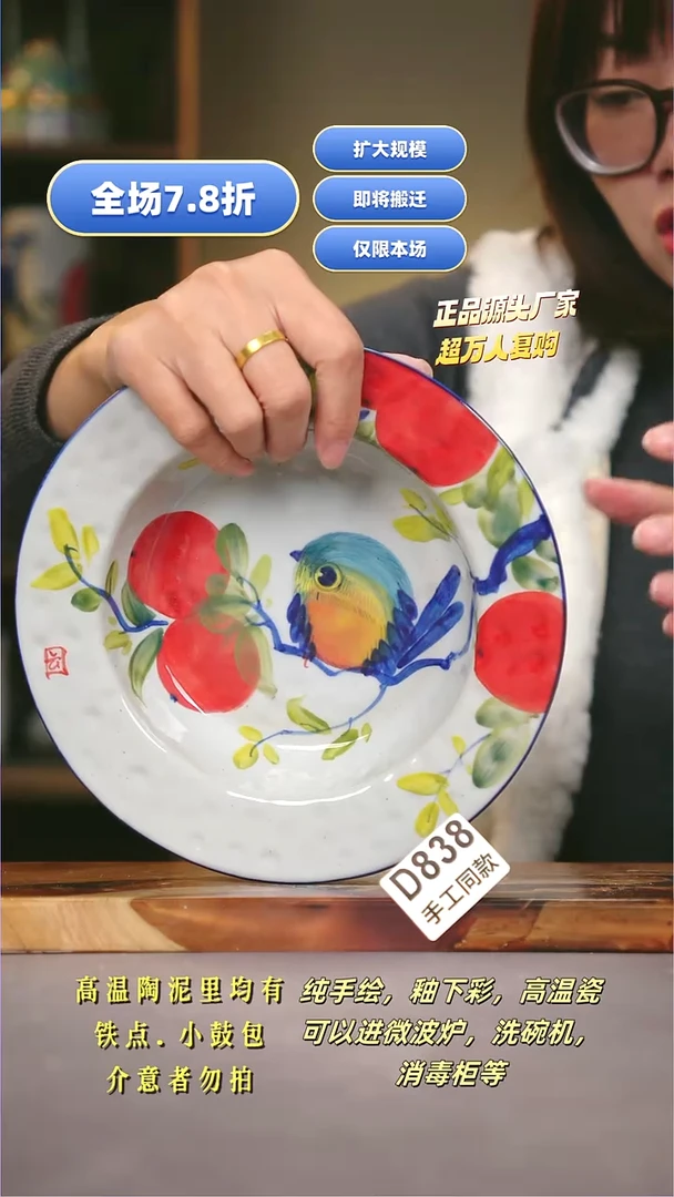 其他D838陶然集器瓷器