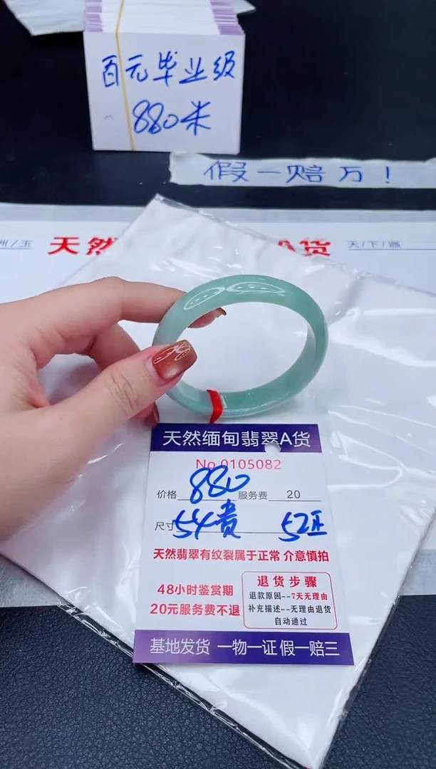 未镶嵌手镯翡翠880.00