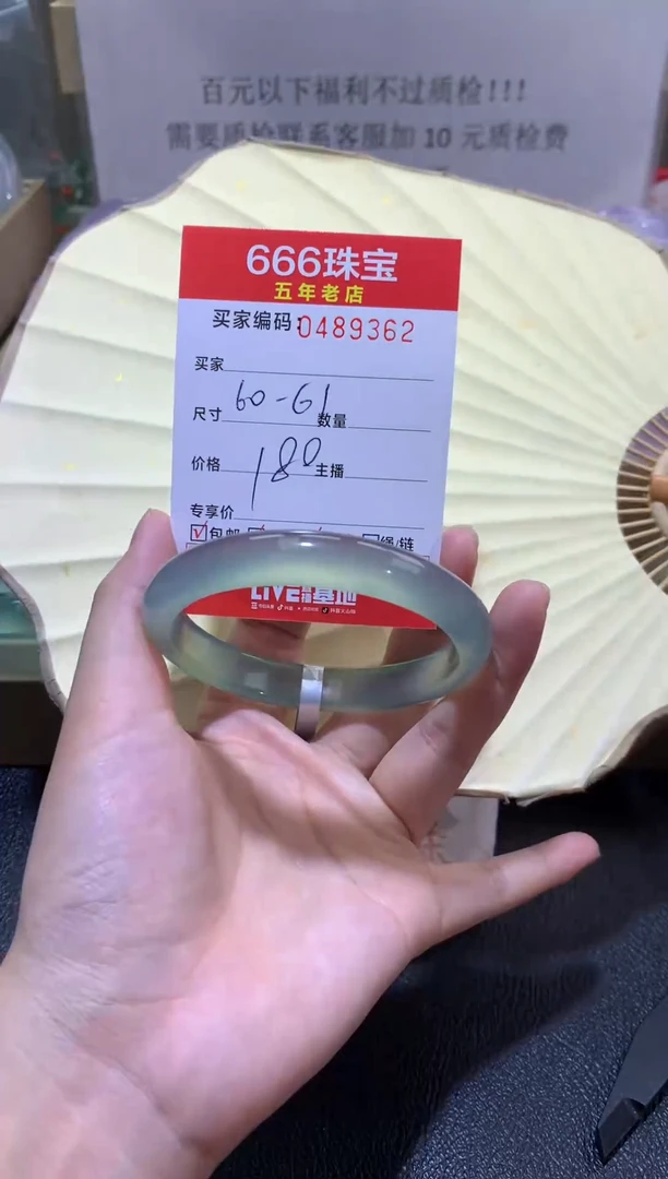 【闪购商品】玛瑙/玉髓手镯未镶嵌0489362