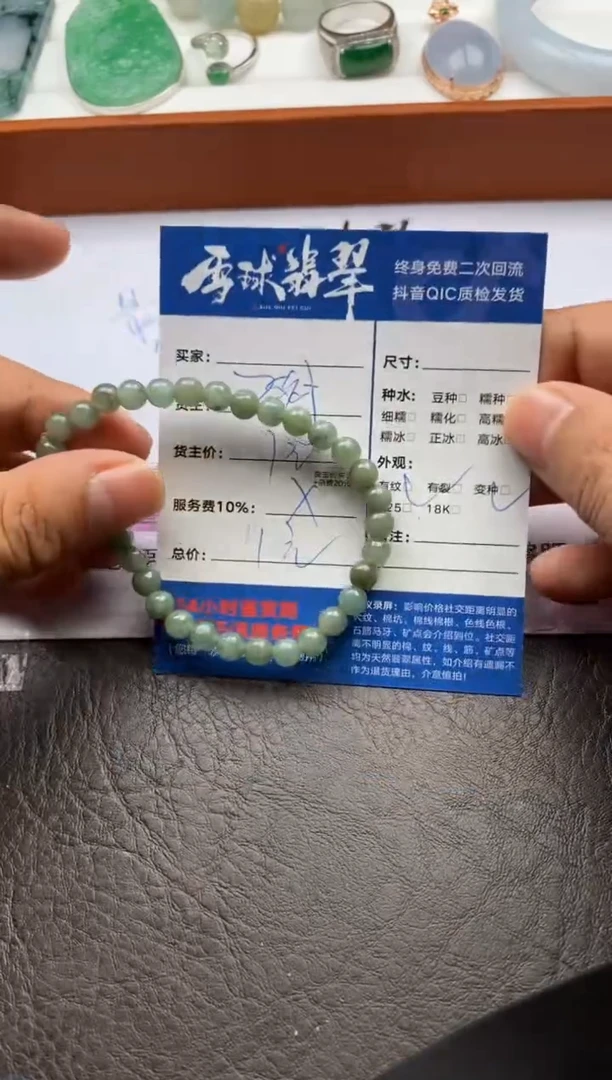 【闪购商品】翡翠手串未镶嵌125611527
