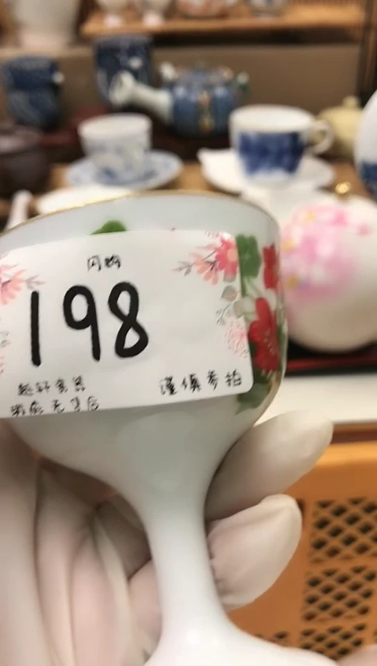 【闪购商品】 轩轩瓷器 闪购类型 定向 咩咩