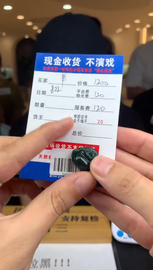 未镶嵌定制翡翠是**呀SYD153466