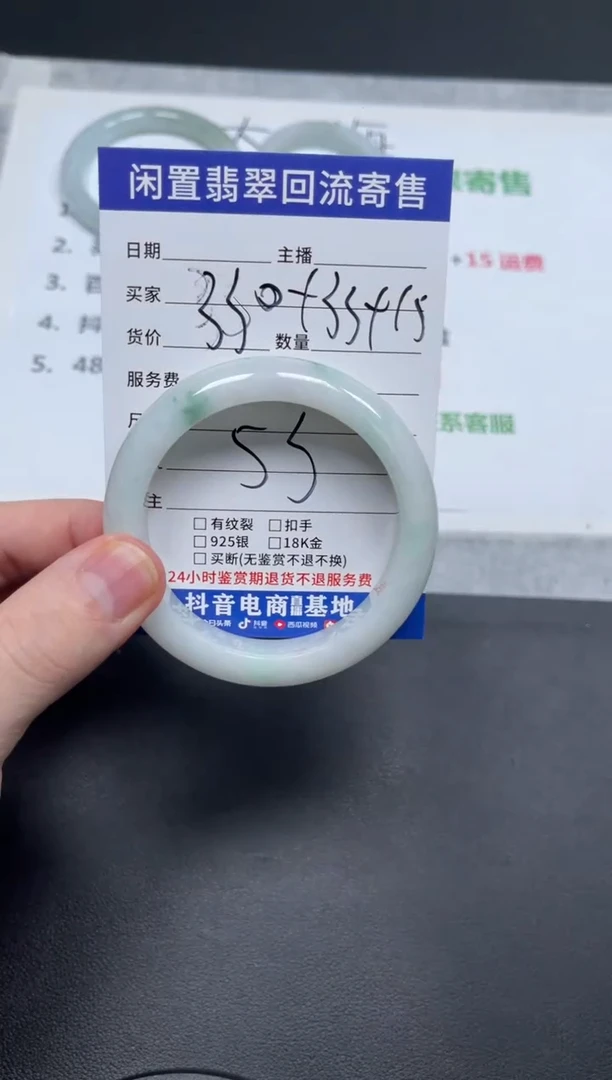 翡翠手镯未镶嵌有*天然缅甸翡翠A货手镯