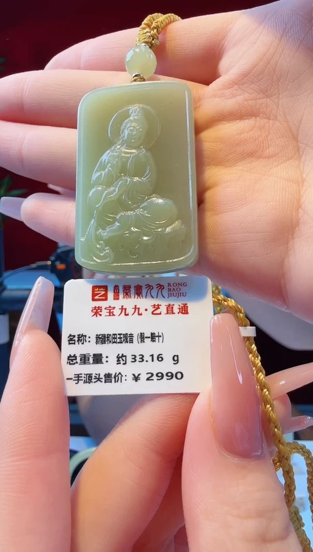 未镶嵌和田玉挂件闪购 新疆和田玉观音牌