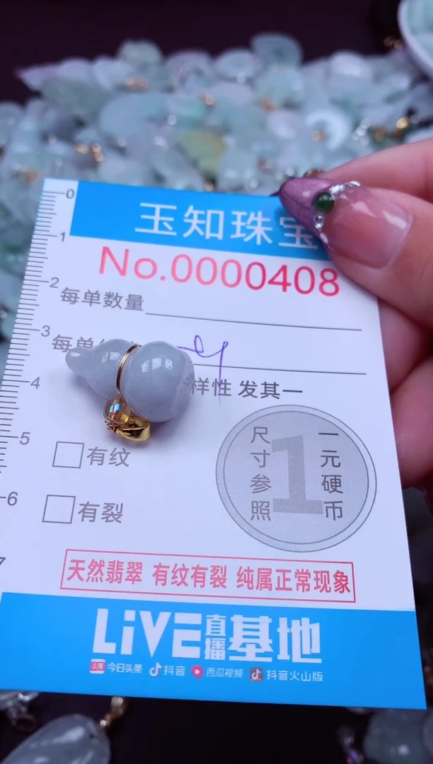 吊坠(不含链)未镶嵌翡翠408