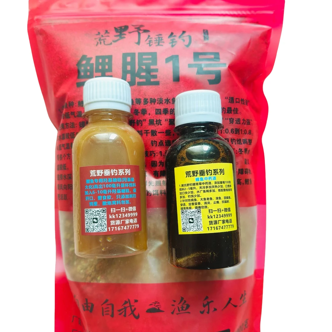 荒野垂钓鲤鱼浓郁腥微甜黑坑野钓天凉低气温或夜钓专用饵料高蛋白