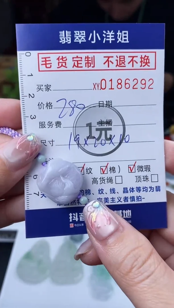 【闪购商品】定制翡翠未镶嵌毛货商品 不退换/6292