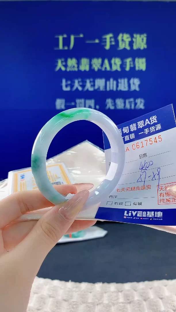 翡翠手镯未镶嵌45天然翡翠A货