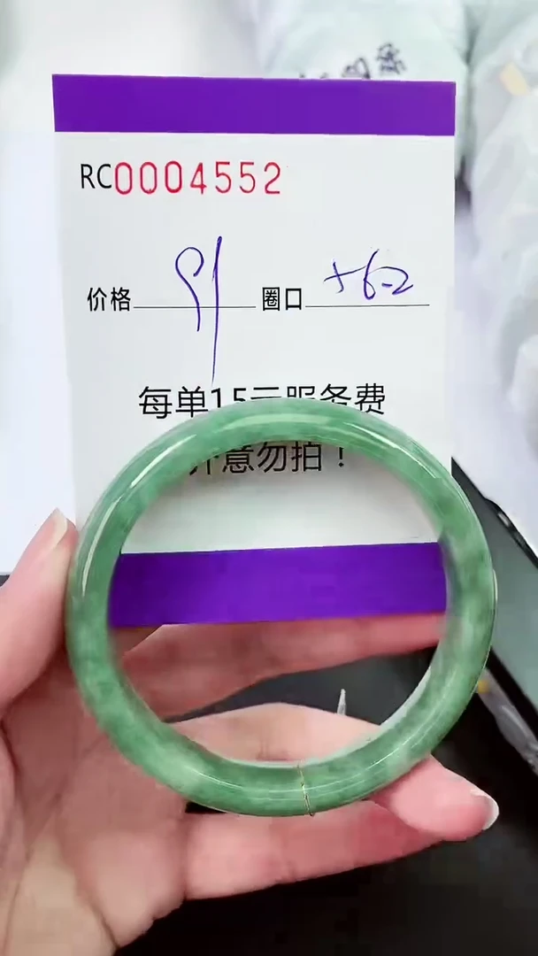 【闪购商品】翡翠手镯未镶嵌00004552