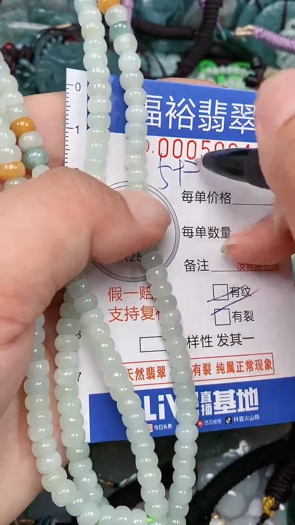 翡翠未镶嵌颈饰...0005064