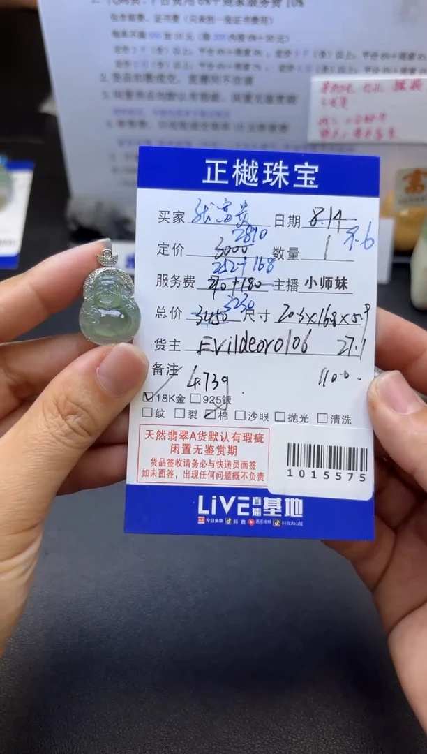 吊坠(不含链)18K金镶嵌翡翠张*贵ZYZB-1015575