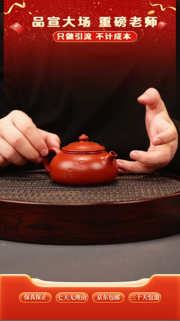 茶壶紫砂大红袍 寒江 堆梅