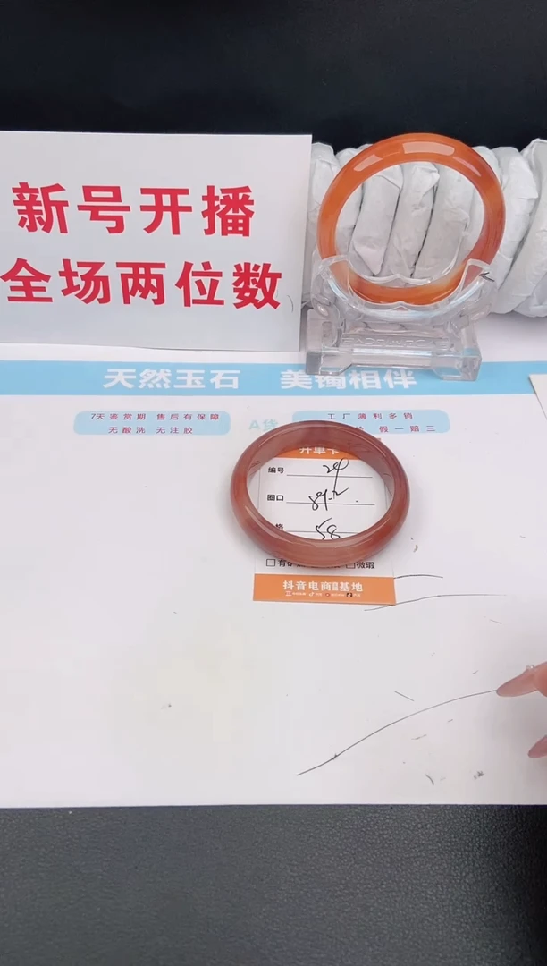 石英质玉手镯未镶嵌24