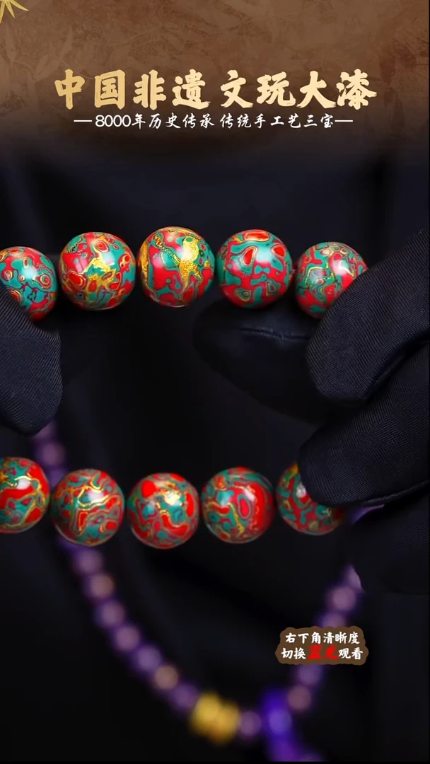 福泽大漆非遗手工艺手串1.2