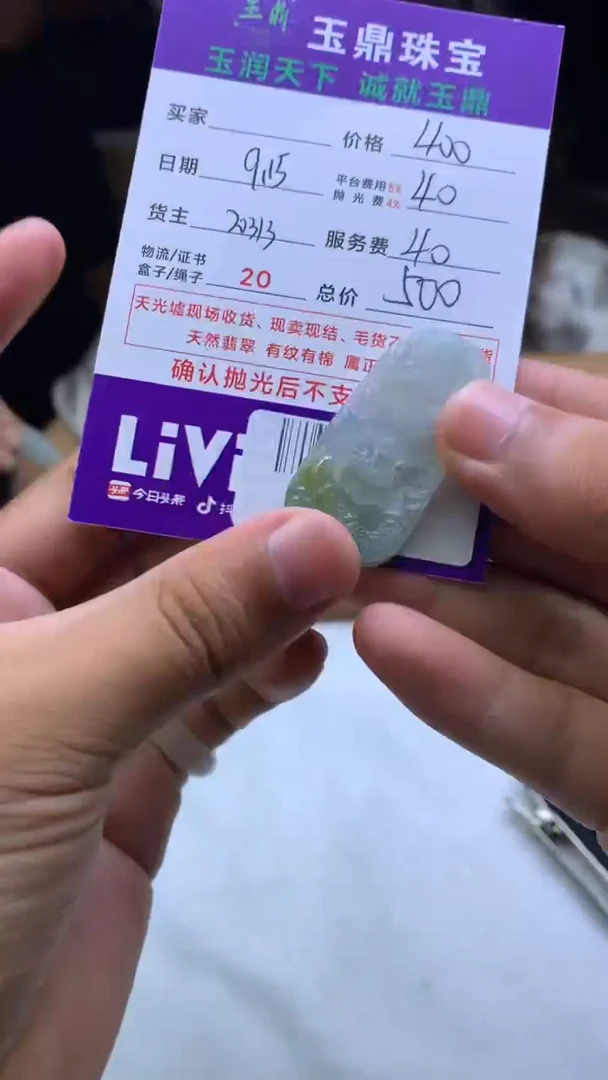 未镶嵌定制翡翠走**王F02024812