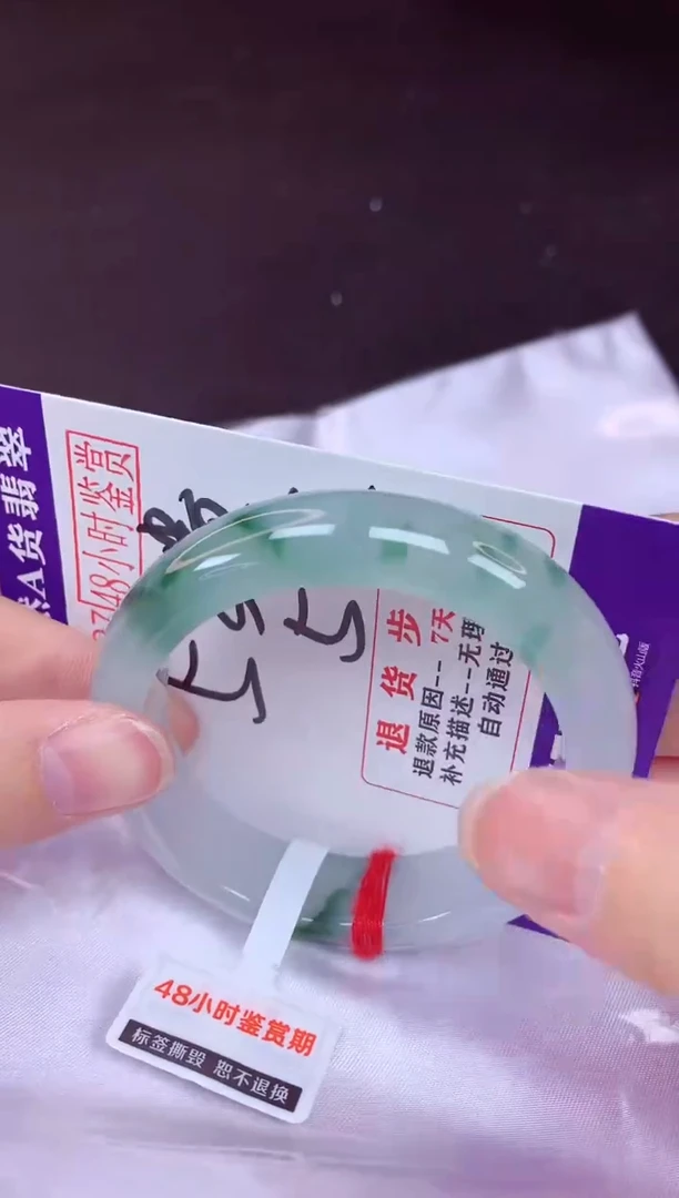 未镶嵌手镯翡翠53+贵妃（48小时鉴赏期 ）
