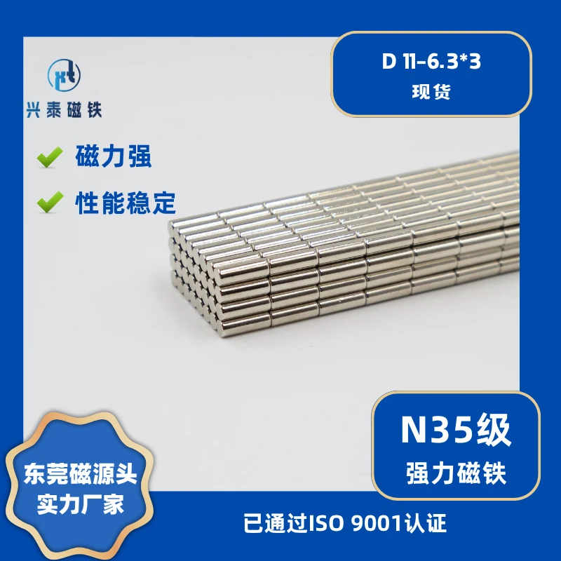 厂家现货钕铁硼磁力棒 强力磁铁玩具零件磁力棒吸铁石可来图批发