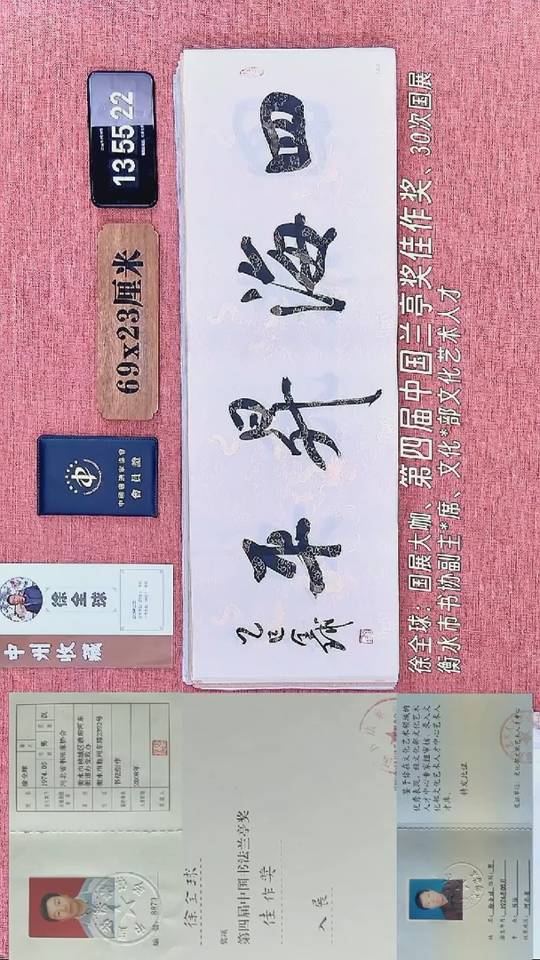 书法93          徐老师书法作品
