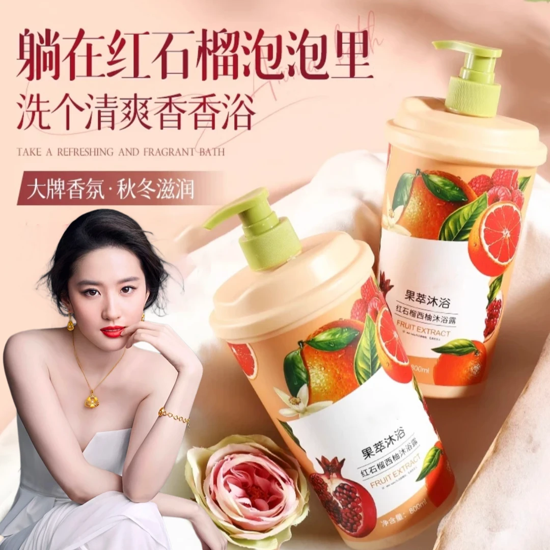 红石榴西柚沐浴露持久留香清爽沐浴露嫩滑滋润家庭800ml大容量装
