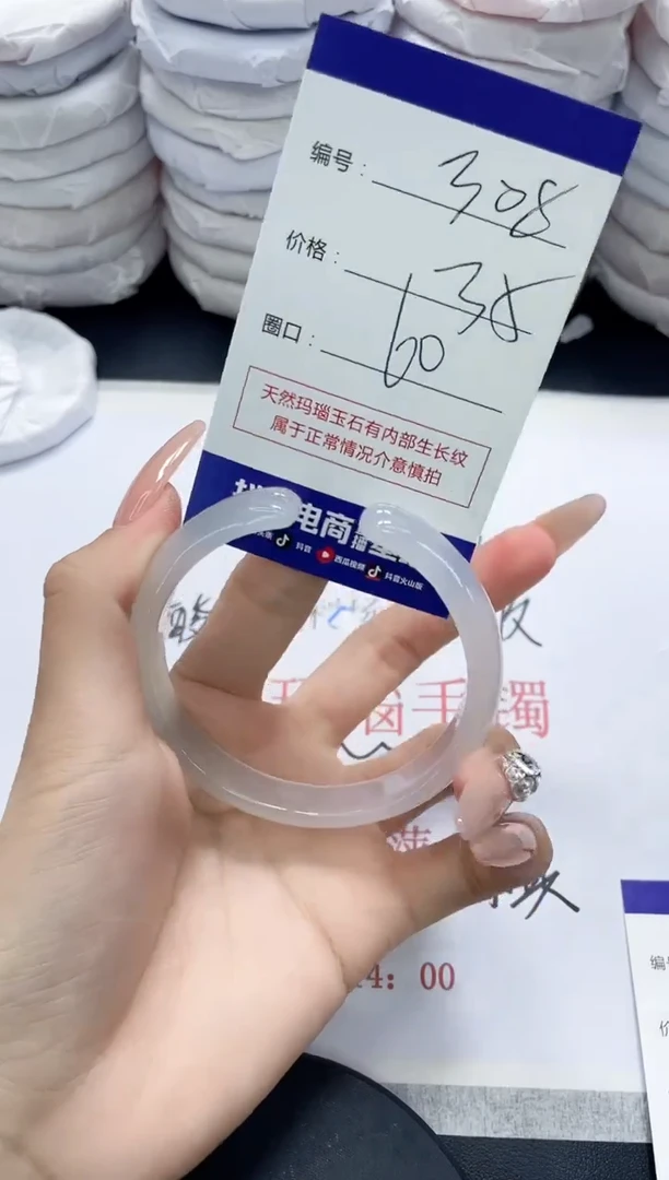 未镶嵌手镯玛瑙/玉髓308