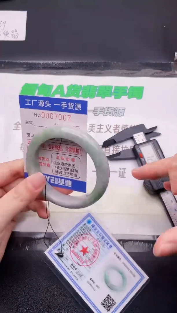 翡翠手镯未镶嵌按图片拍下发货