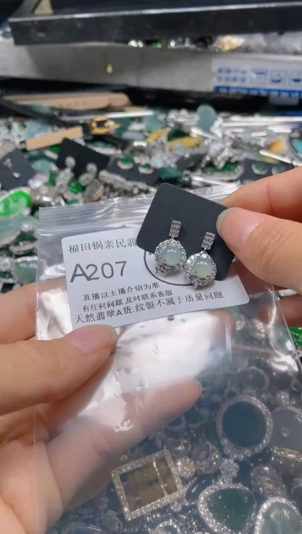 【闪购商品】翡翠吊坠(不含链)未镶嵌207