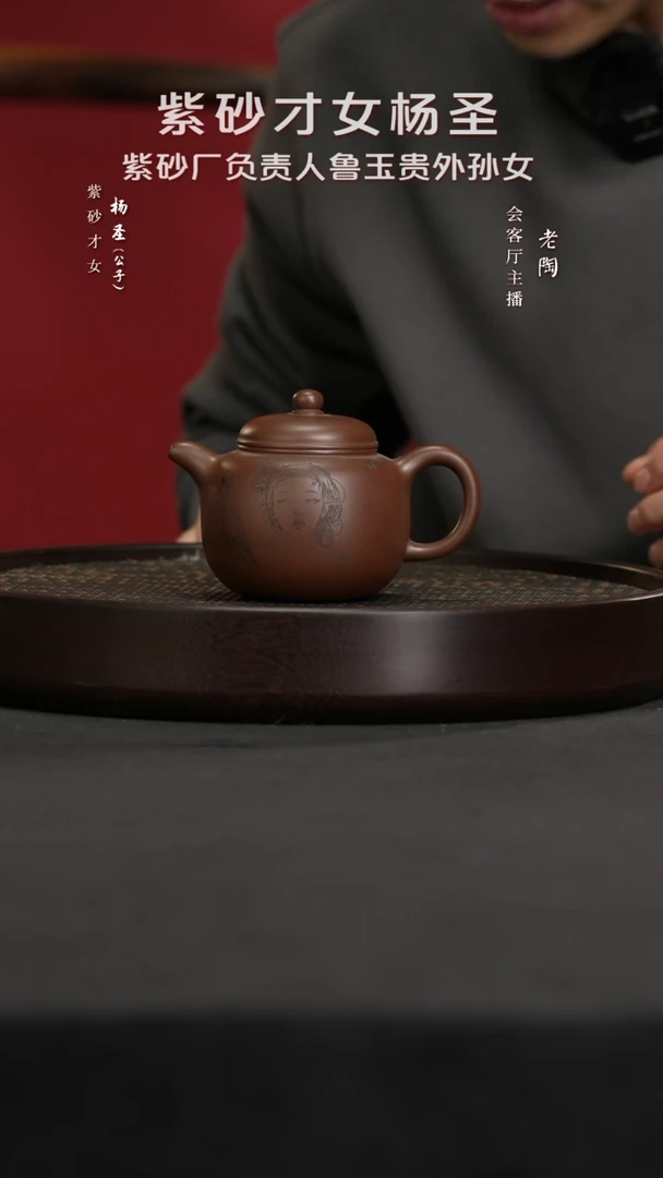 【闪购商品】紫砂茶壶陶YSS125杨圣匏尊底槽清230
