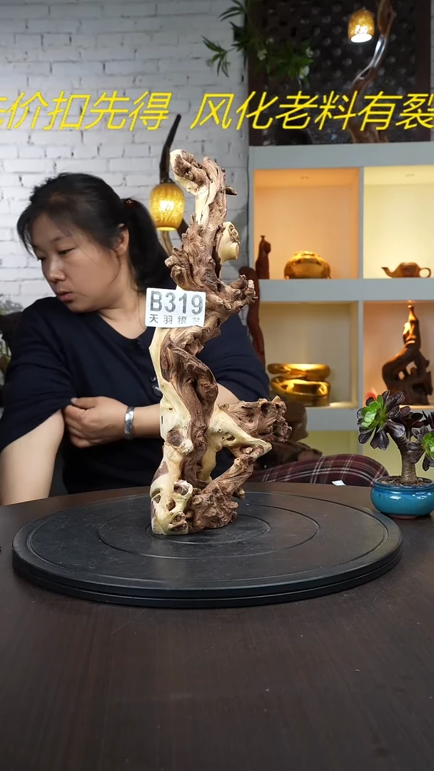 【闪购商品】木木艺云南根艺风化摆件