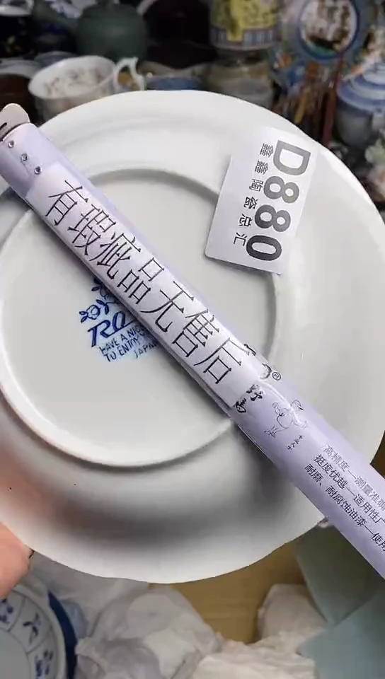 【闪购商品】 666666666666 880