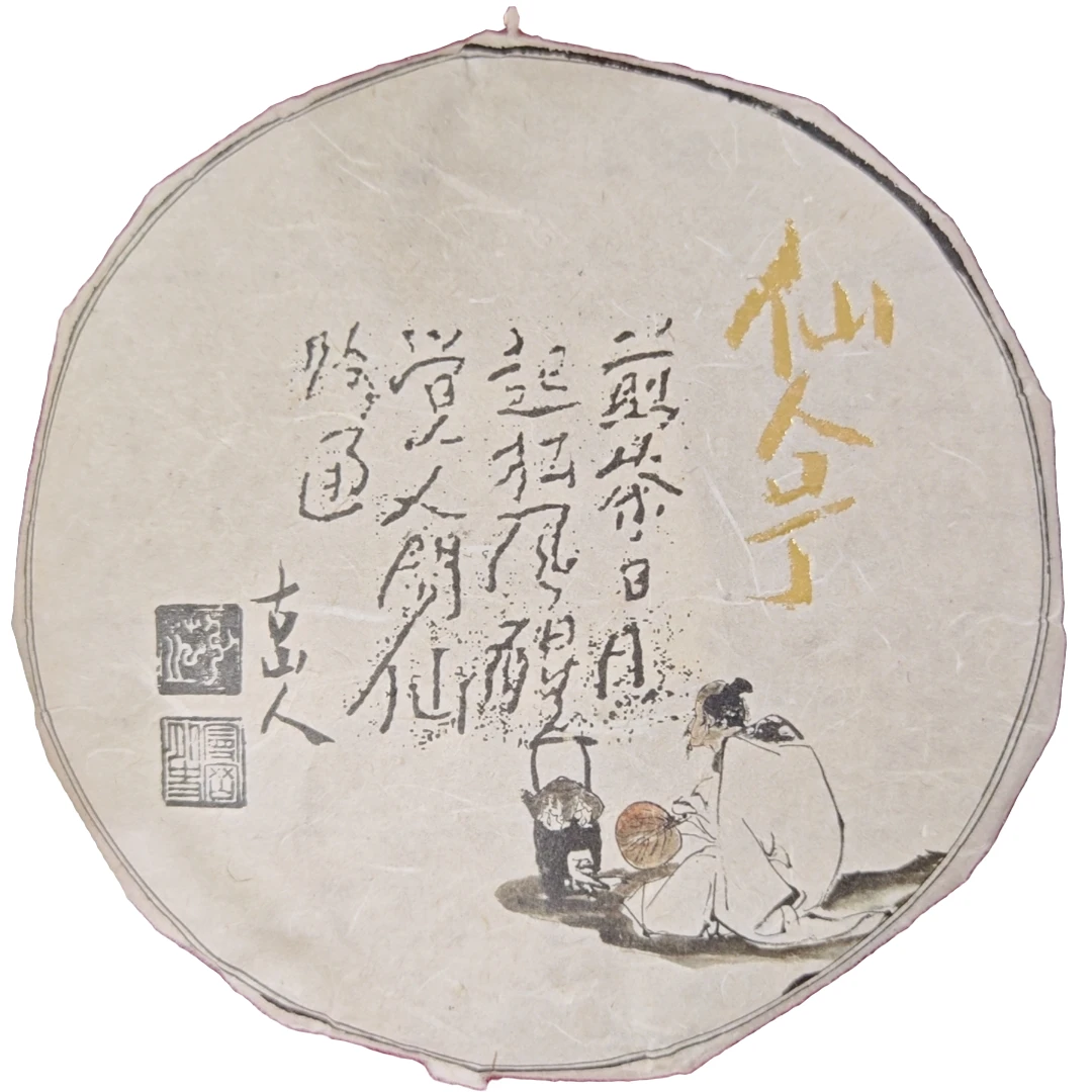 【鸣龙】仙人号 生茶 357克/饼