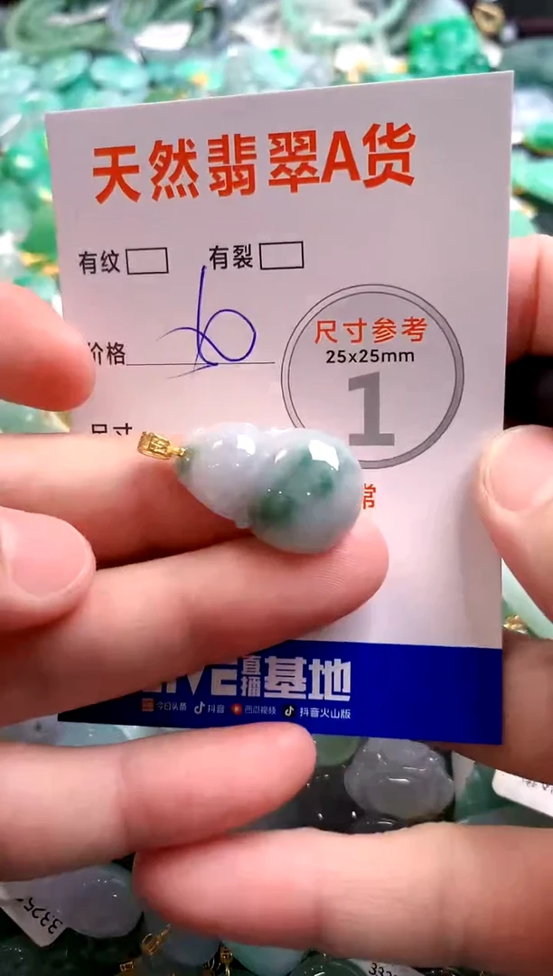 颈饰未镶嵌翡翠29104445