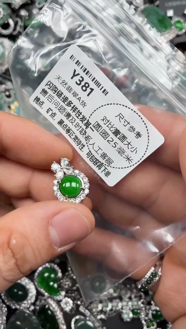 颈饰未镶嵌翡翠Y381吊坠