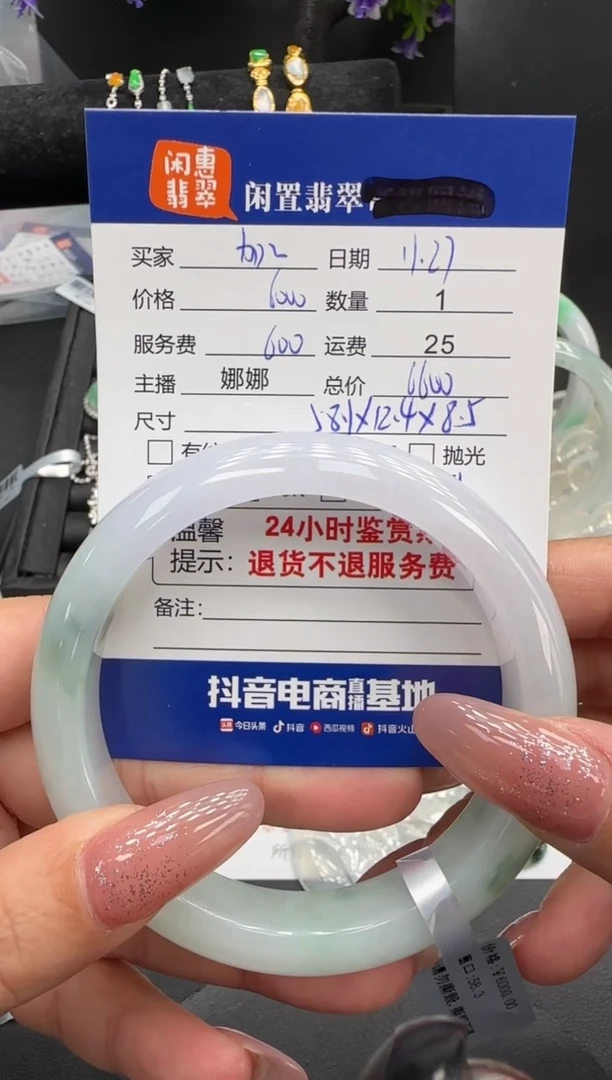 未镶嵌手镯翡翠加*翡翠手镯