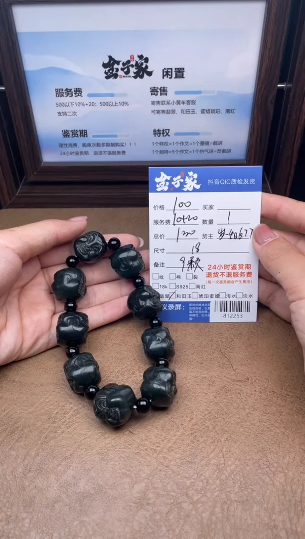 未镶嵌手串和田玉多人-812253
