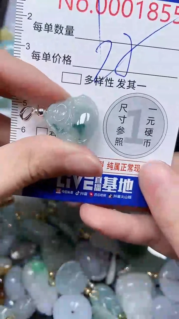 【闪购商品】翡翠颈饰未镶嵌闪购00001855
