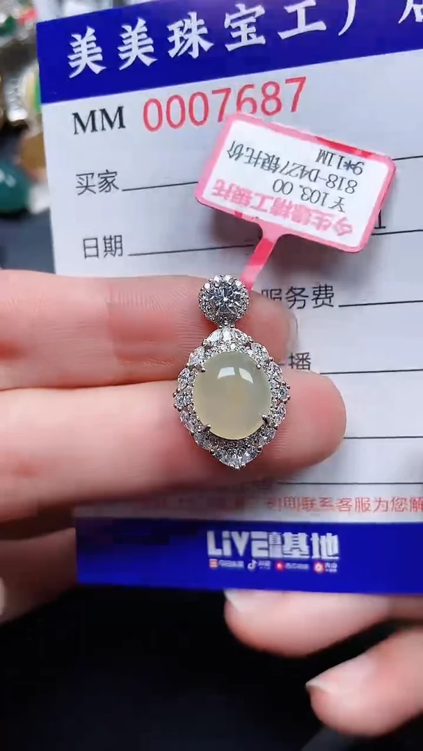 颈饰银S925镶嵌翡翠7687