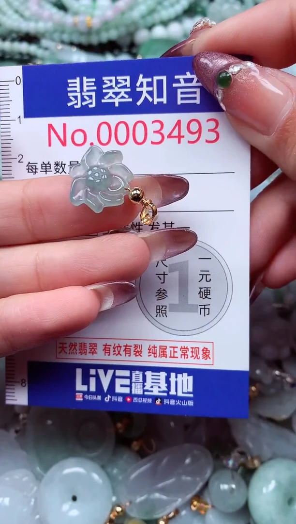 吊坠(不含链)未镶嵌翡翠3493