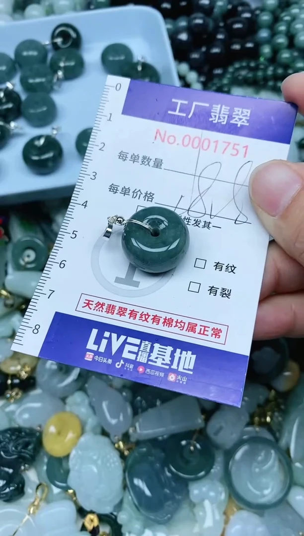 【闪购商品】翡翠吊坠(不含链)未镶嵌 翡翠