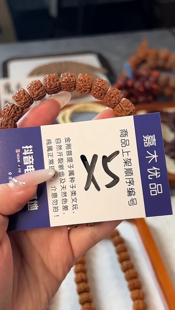 吊坠金刚菩提用****3X55555555